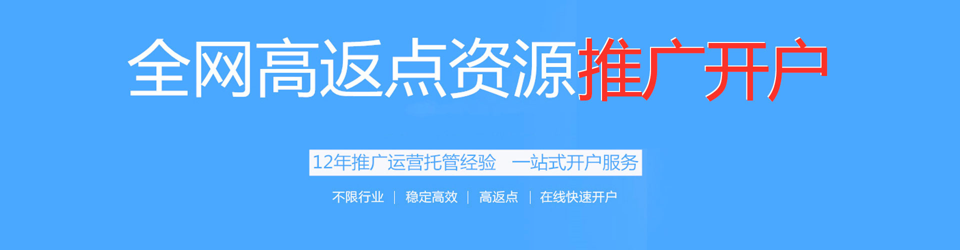 咸丰百度竞价广告
